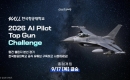 ��� ��� AI�� F-16 ������ 290�� �� ���� AI ���Ϸ� 16�� 17�� ������