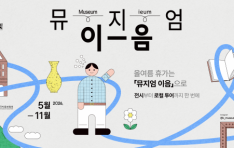 �츮 ���� ������ ���� ������ ������ �������� ������, 2026 �ڹ������̼��� �ڶ�ȸ ����