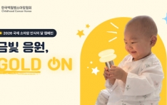 �ѱ��������Ҿƾ���ȸ, ���ݺ� ���� GOLD ON�� ķ���� ����