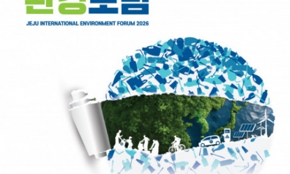 �̷� ���븦 ���� ȯ�� ������ �� ������� ��ȯ�� �ô�, ��2026 ���ֱ���ȯ�������� ����