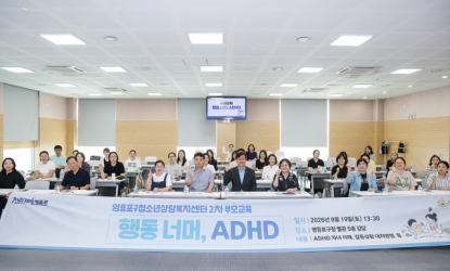 ��������û�ҳ��㺹������, 2026�� 2�� �θ��� ���ൿ �ʸ� ADHD�� ����