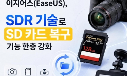 EaseUS, SD ī�� ���� ��� ��ȭ�� �ű�� ��SDR�� ����