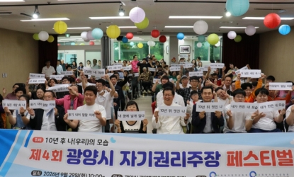 10�� ��, �츮�� �̾߱⸦ ���Ŀ䡦 ��4ȸ ����� �ڱ�Ǹ� �����ȸ �佺Ƽ�� ����